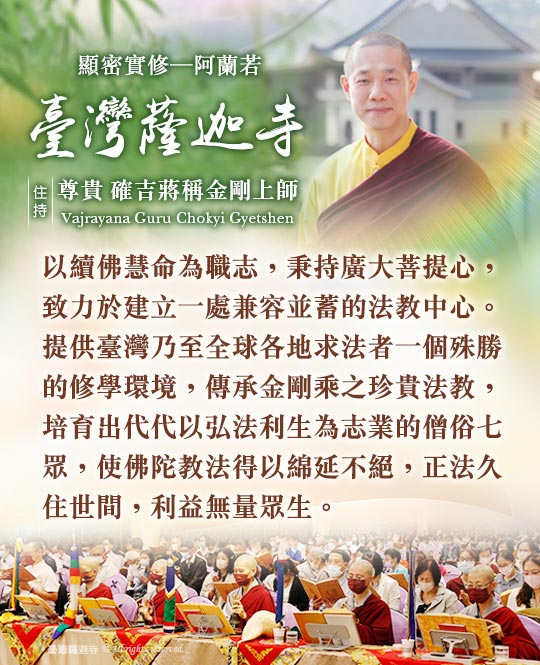 9公尺大悲救苦觀音建設-緣起