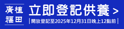 立即登記