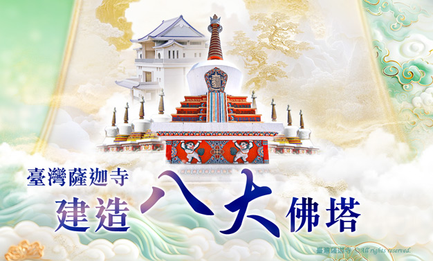 積陰德|吃虧是福!默默積陰德不知不覺中已經改變命運 護持八大佛塔