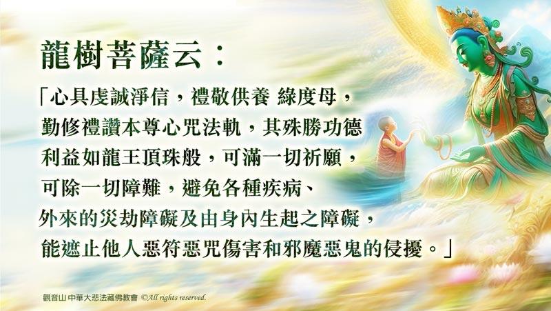 5月1日~5月10日 二十一度母淨業除障10日大法會